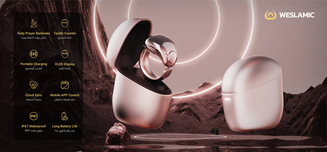 خاتم تسبيح ذكي WESLAMIC – إيمان وأناقة وابتكار